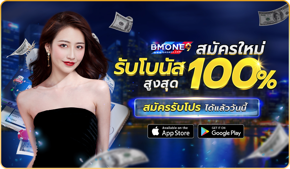 bm19banner-2-mobi-ตัดขอบ