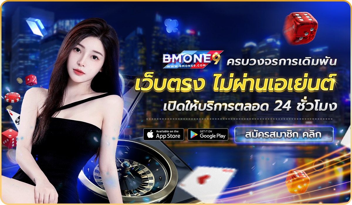 bm19banner-3-mobi-ตัดขอบ